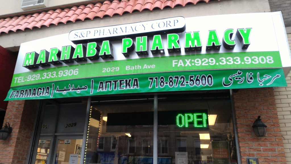 Marhaba Pharmacy Peopling of Bensonhurst